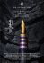 德國 Graf von Faber-Castell Pen of the year 2023年度筆—荷魯斯之眼 限量375支 18K金 鋼筆