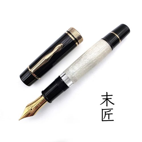  MAJOHN 末匠 P139 #40 8號大尖 霜雪白金夾 活塞式 鋼筆