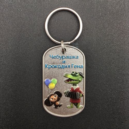 俄羅斯 Cheburashka & Crocodile Gena 車布拉什卡與鱷魚蓋納 十二星座 金屬鑰匙圈 （銀款）