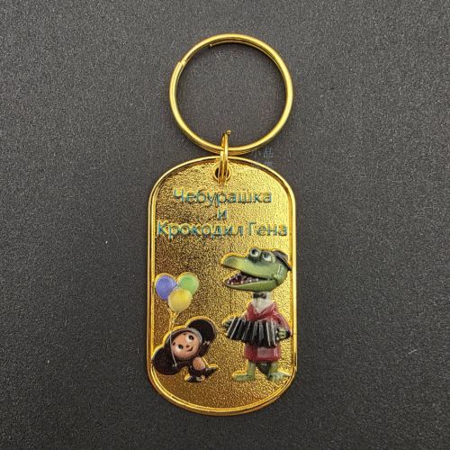 俄羅斯 Cheburashka & Crocodile Gena 車布拉什卡與鱷魚蓋納 十二星座 金屬鑰匙圈 （金款）