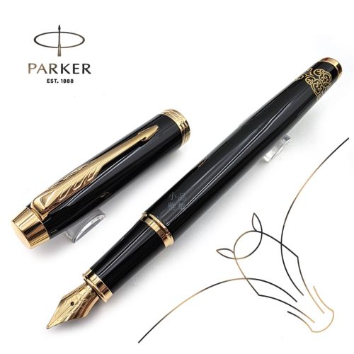 派克 Parker 新IM 系列 馬年特別版 馬踏祥雲 鋼筆禮盒組