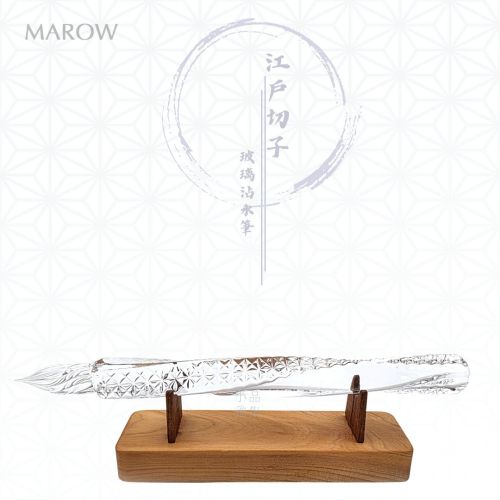 日本 MAROW 江戶切子 日式傳統 麻紋 全旋 玻璃沾水筆（長款）