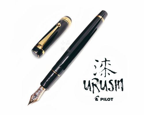 日本 PILOT 百樂 18K金 845 15號尖 (Urushi漆) 鋼筆（黑色）	