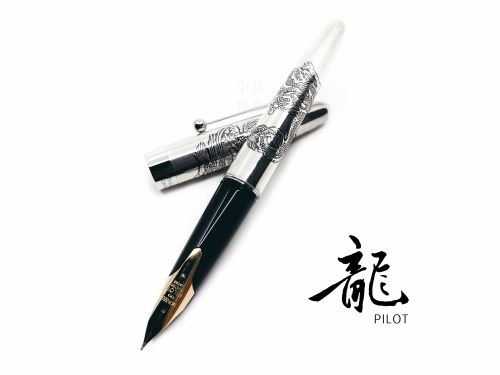 日本 PILOT 百樂 925純銀 四爪龍 14k金 鋼筆