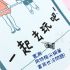 日本 LIFE Masco Die Cut Card Memo 便條紙（三色可選）