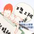 日本 LIFE Masco Die Cut Card Memo 便條紙（三色可選）